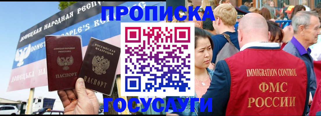 прописка штамп в Подпорожье