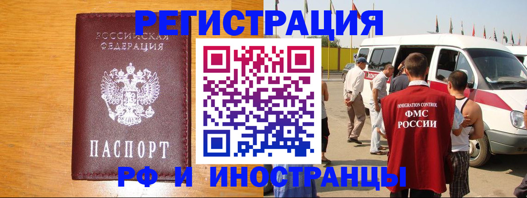 временная регистрация недорого в Подпорожье