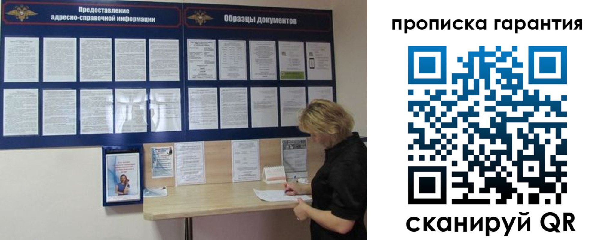 миграционный учет в Подпорожье