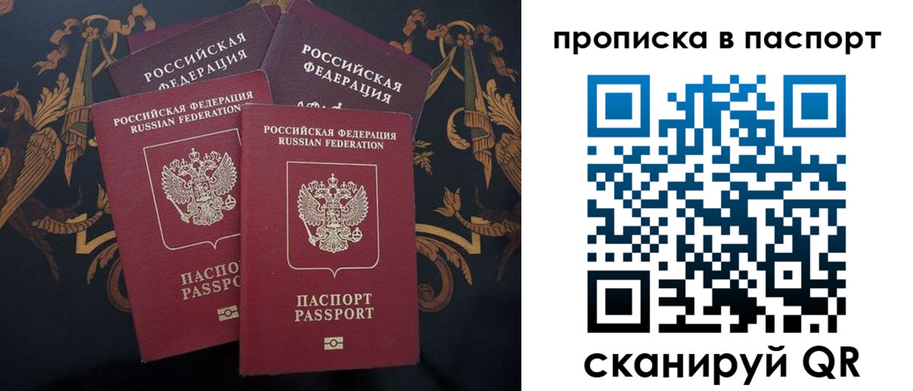 купить прописку в Подпорожье
