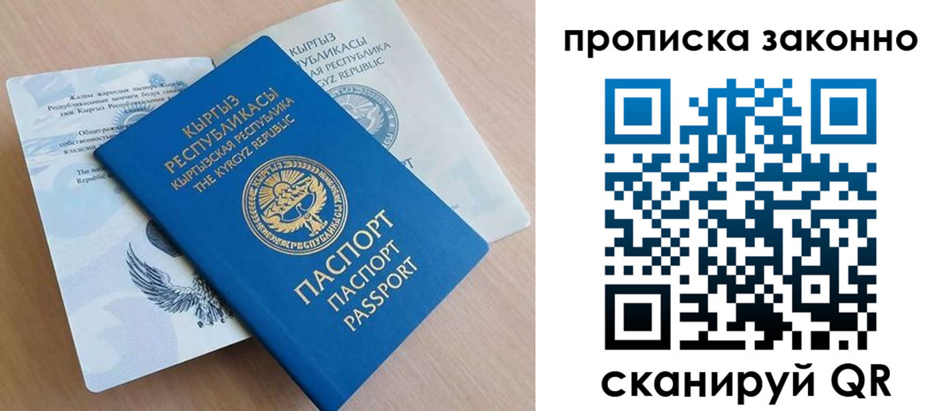 временная регистрация в квартире в Подпорожье