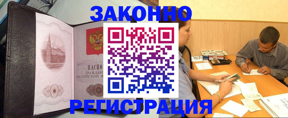 прописка гарантия в Подпорожье