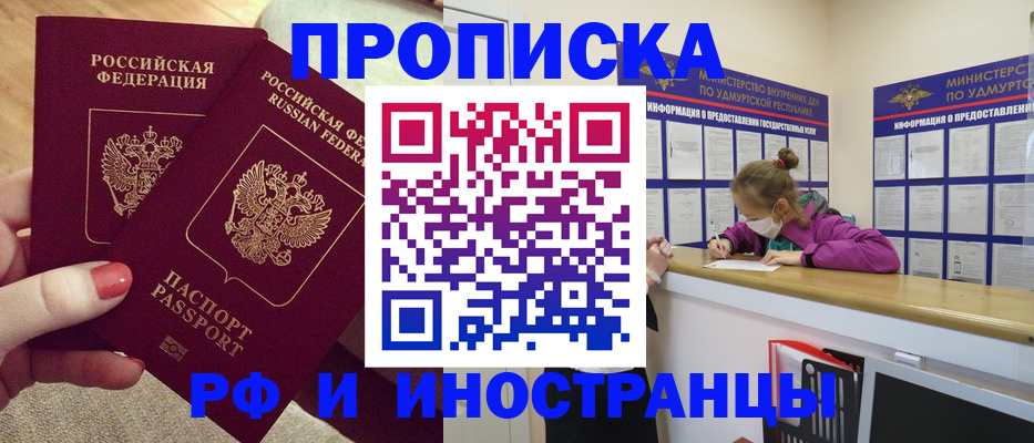 временная регистрация собственник в Подпорожье