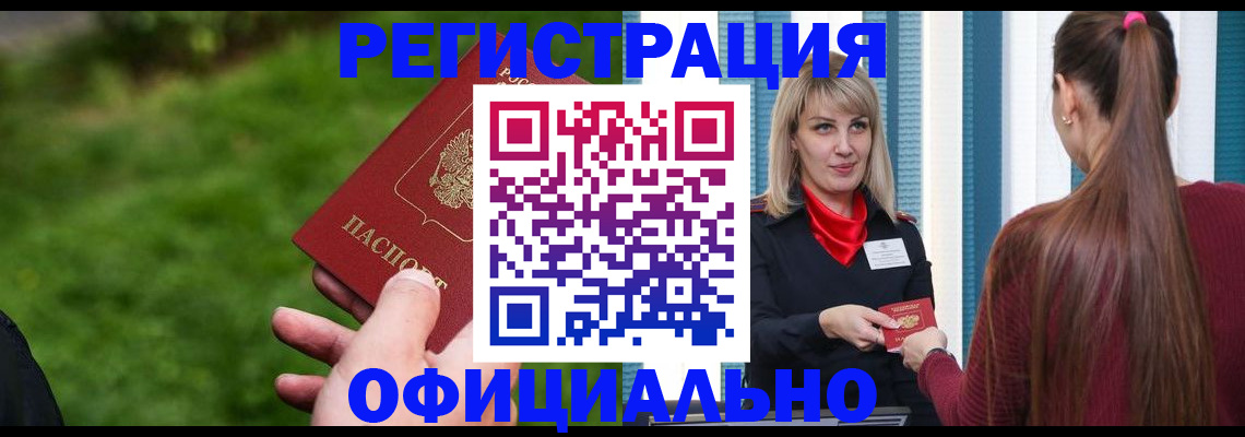 временная регистрация недорого в Подпорожье