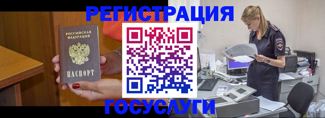 временная регистрация в квартире в Подпорожье