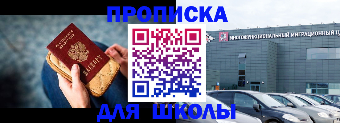 временная регистрация в Подпорожье