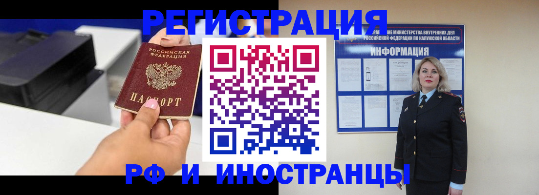 прописка ребенка в Подпорожье