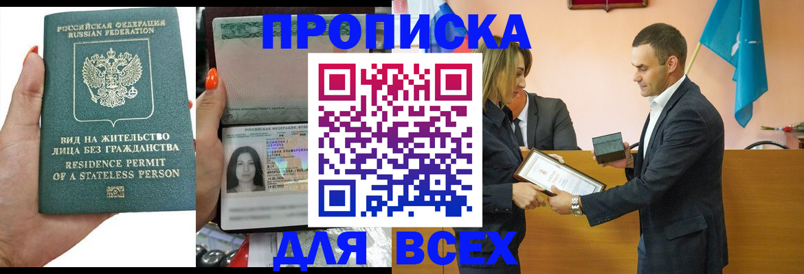 временная регистрация для школы в Подпорожье
