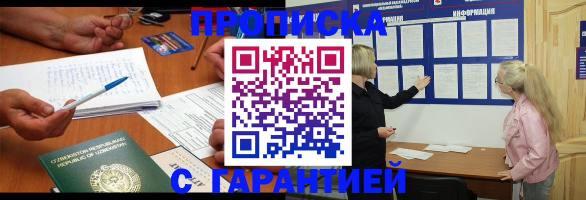 прописка для школы в Подпорожье